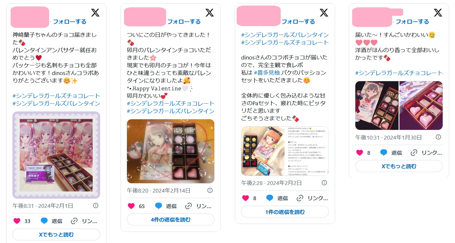 2,000個超売れた『アイドルマスター シンデレラガールズ』と ディノス
